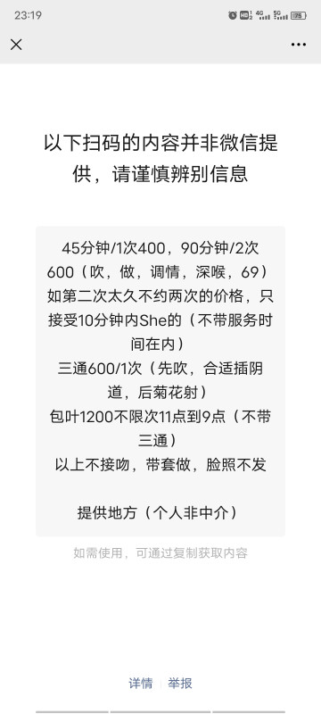 南宁能后花园的少妇